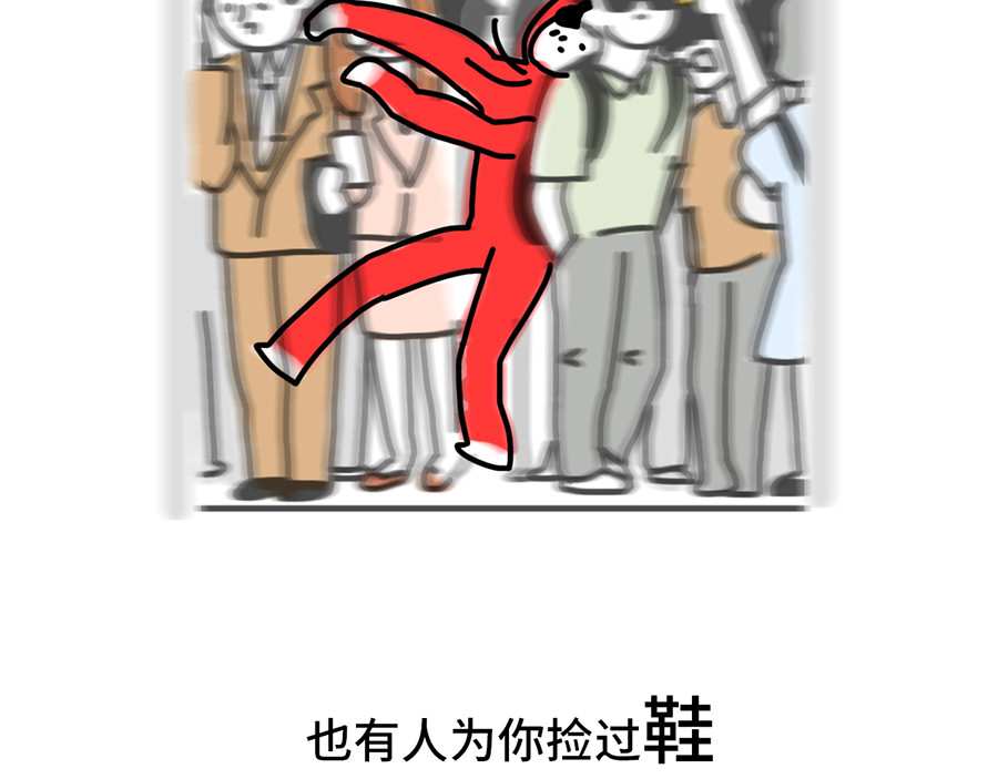 枸杞和伙伴们 枸杞讲解北京到底有多大 第13页