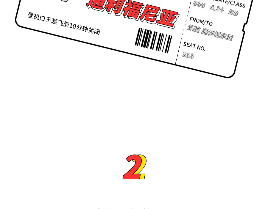 枸杞和伙伴们 枸杞讲解北京到底有多大 第28页