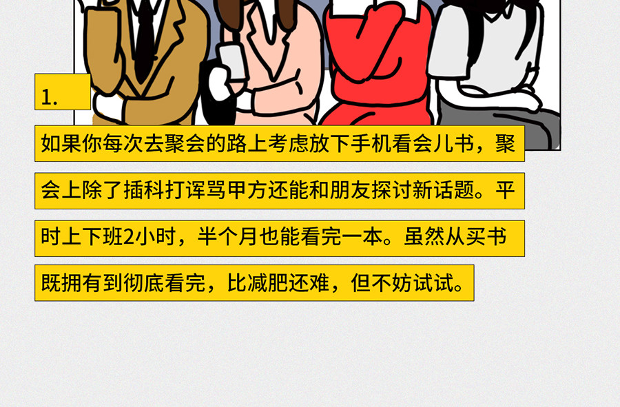 枸杞和伙伴们 枸杞讲解北京到底有多大 第38页