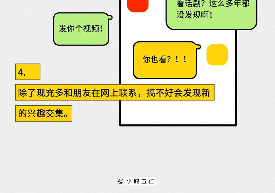 枸杞和伙伴们 枸杞讲解北京到底有多大 第42页
