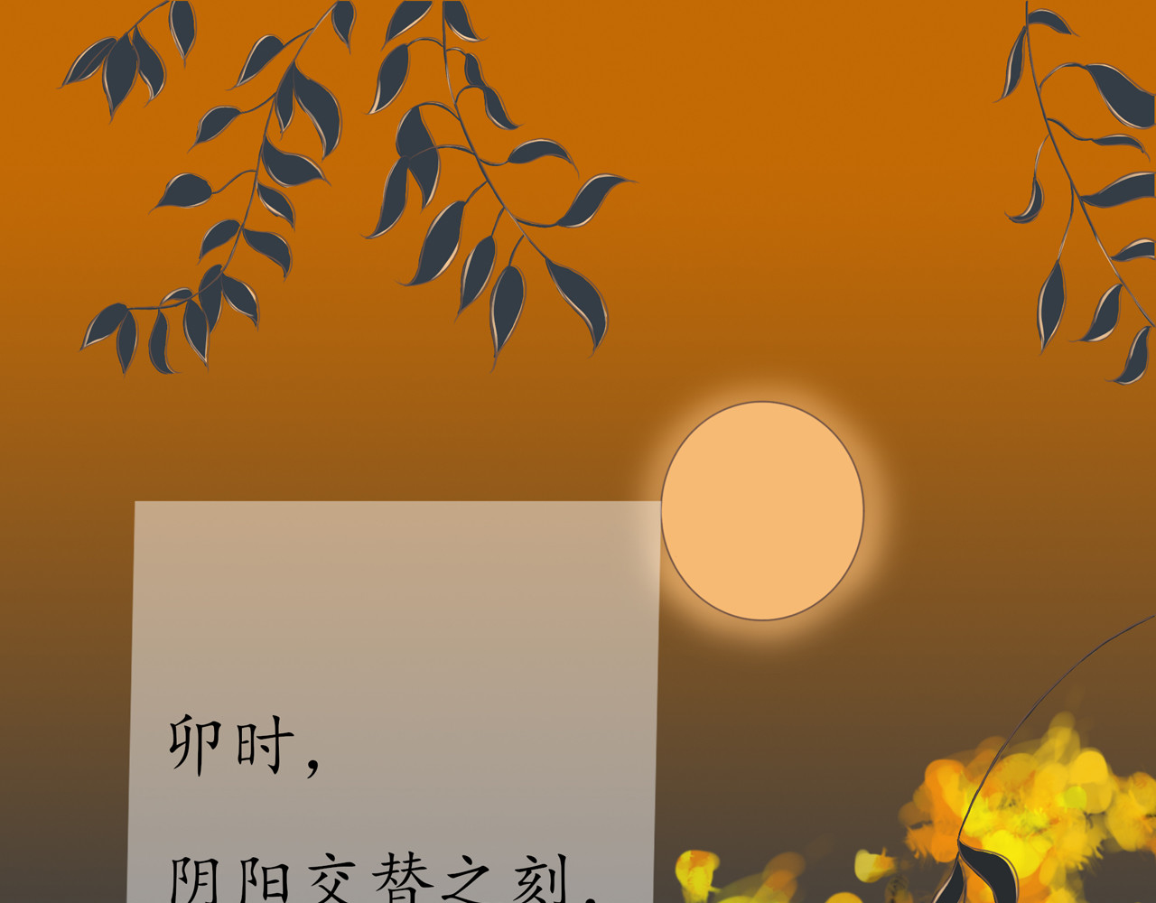 祭祀新娘 现身 第1页