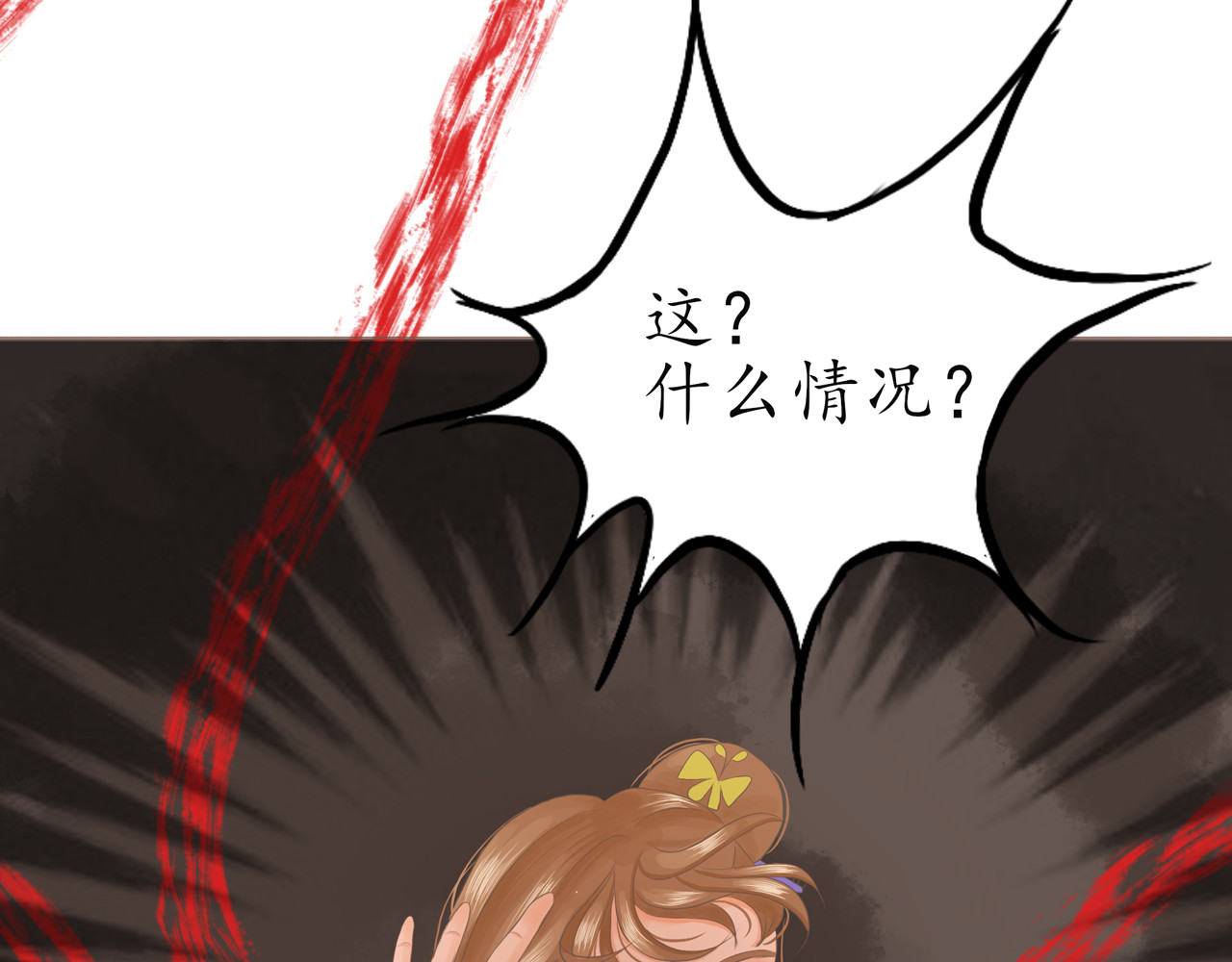 祭祀新娘 现身 第19页
