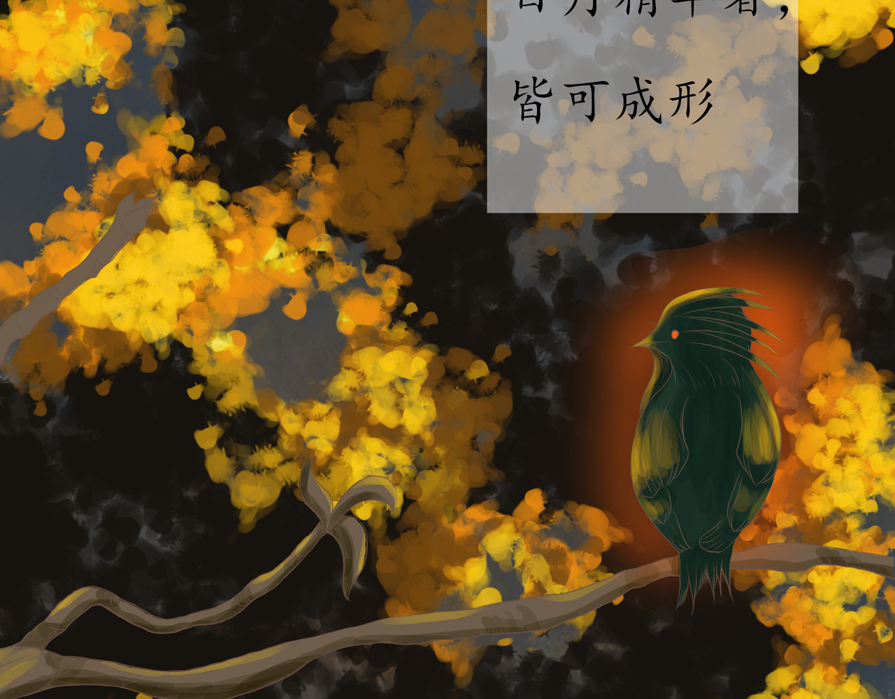 祭祀新娘 现身 第3页