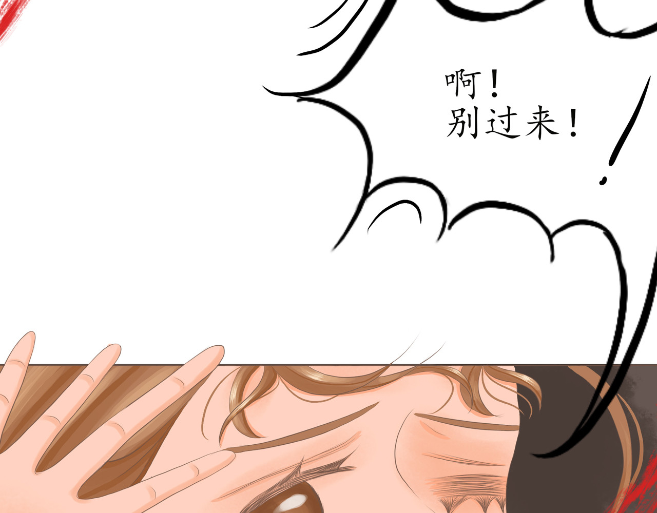 祭祀新娘 现身 第21页