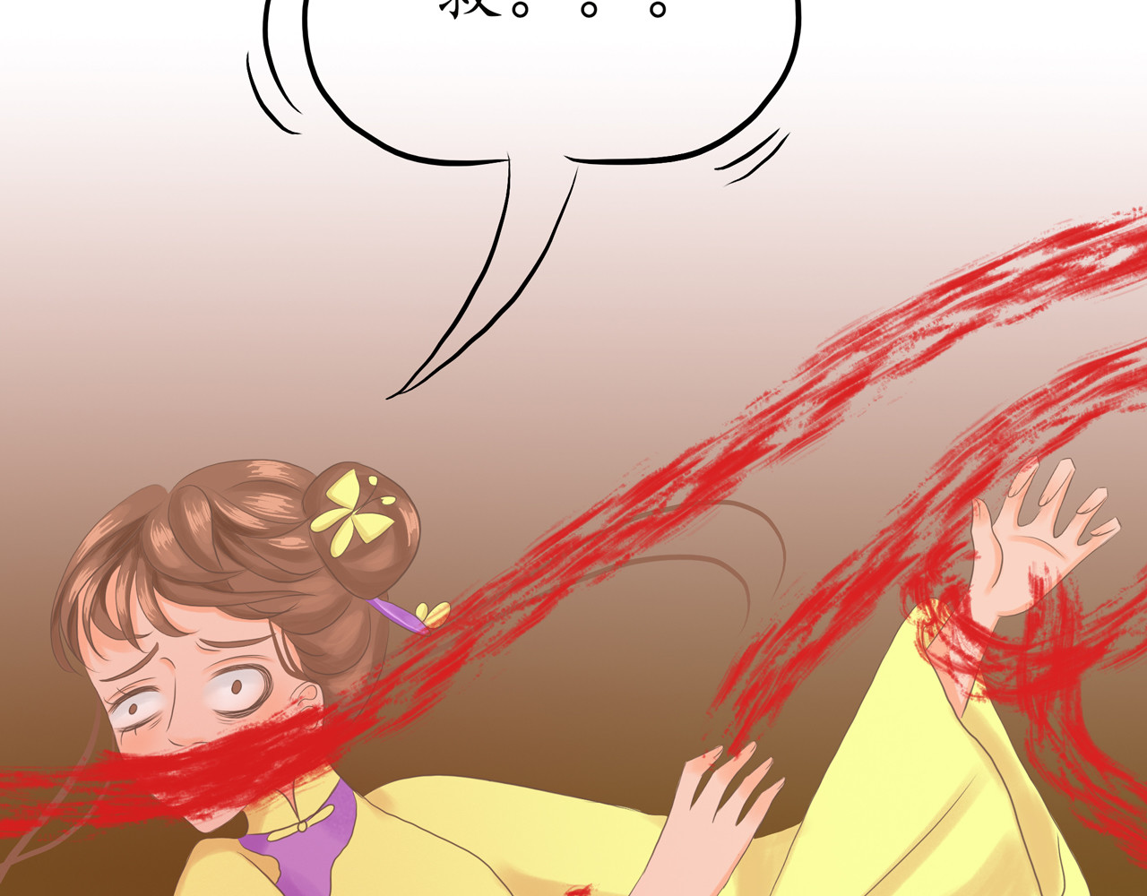祭祀新娘 现身 第26页