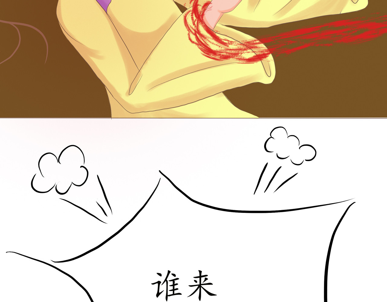 祭祀新娘 现身 第27页