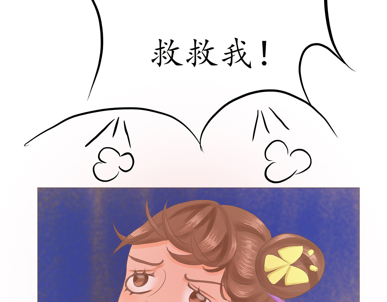祭祀新娘 现身 第28页