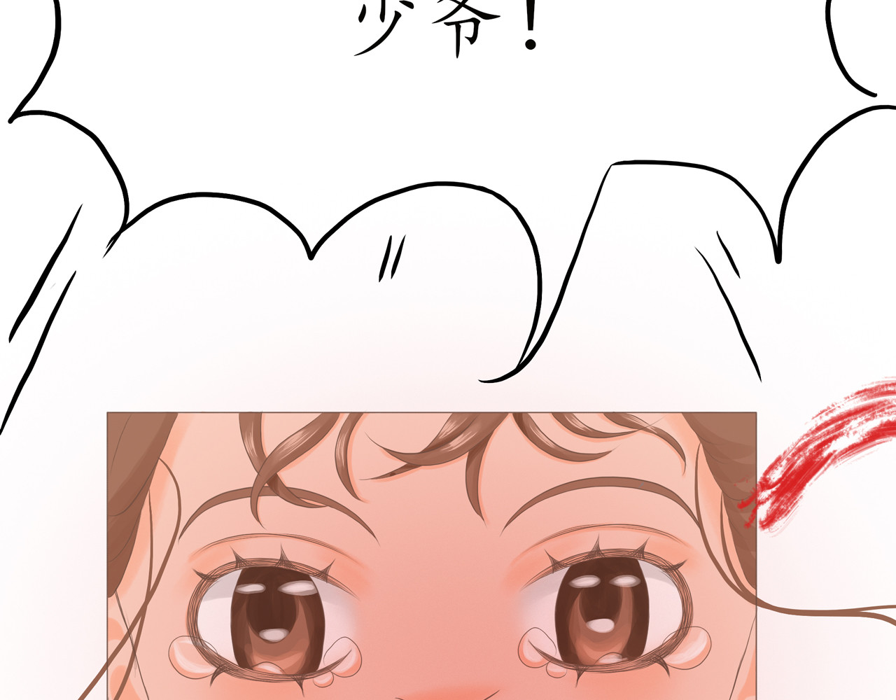祭祀新娘 现身 第30页