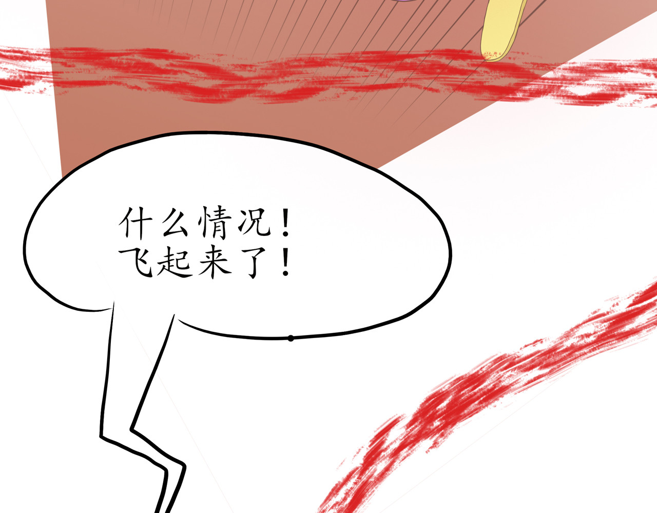 祭祀新娘 现身 第34页