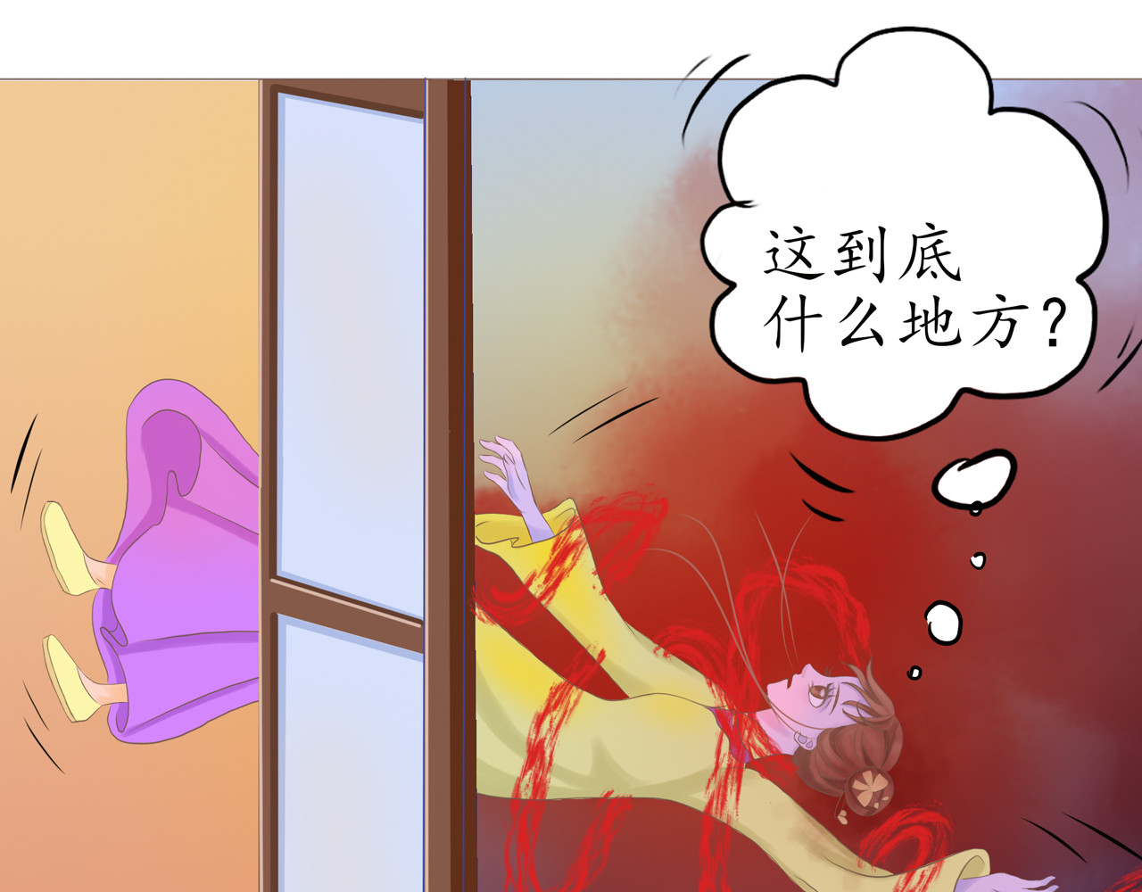 祭祀新娘 现身 第45页