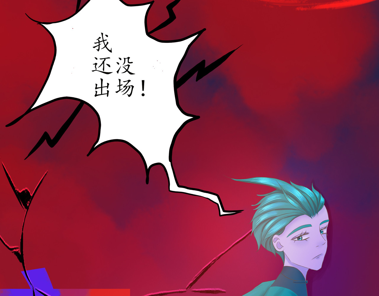 祭祀新娘 现身 第53页