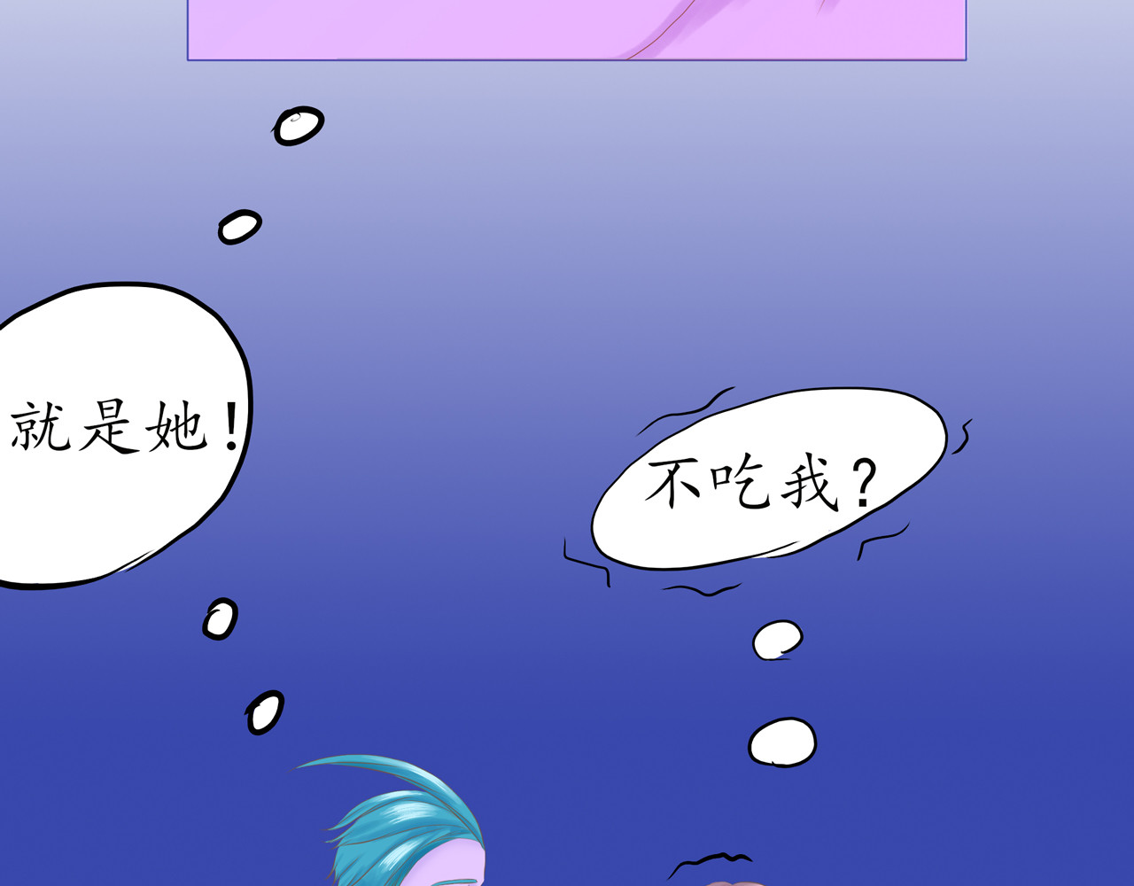 祭祀新娘 现身 第67页
