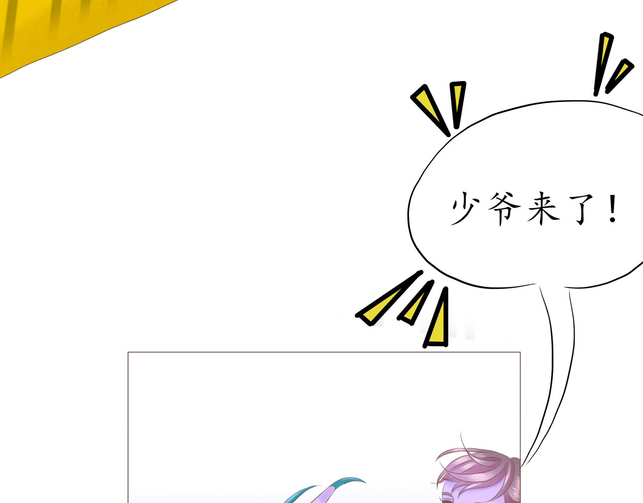 祭祀新娘 现身 第74页