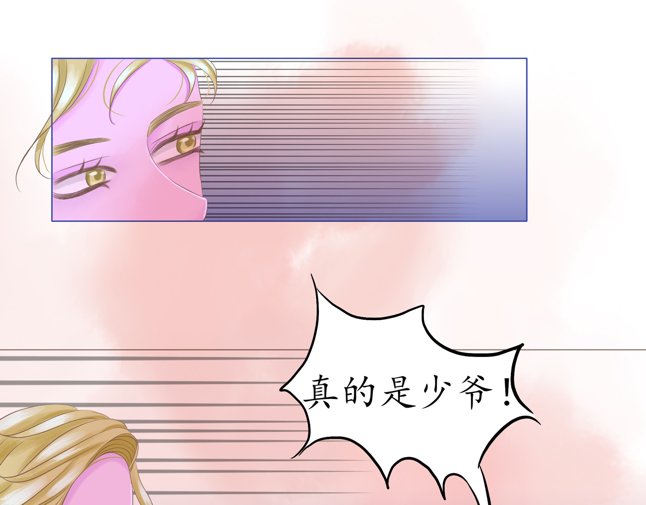 祭祀新娘 现身 第78页