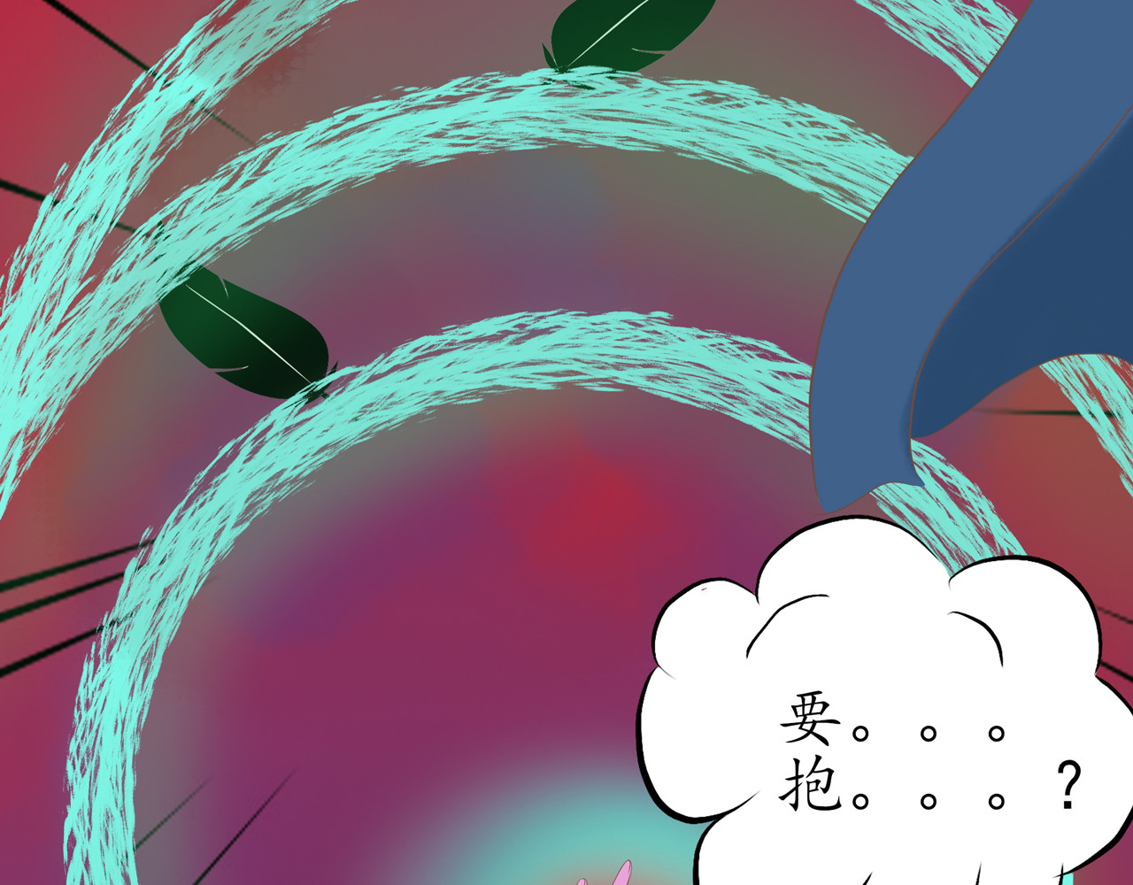 祭祀新娘 现身 第81页