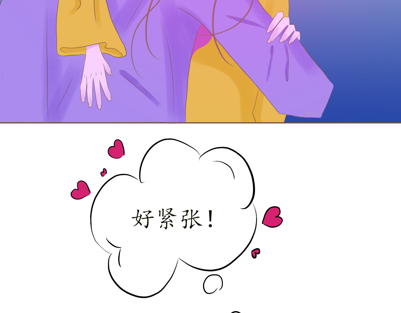 祭祀新娘 现身 第93页