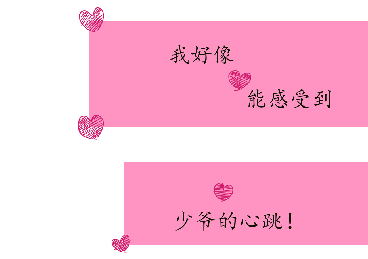 祭祀新娘 现身 第95页