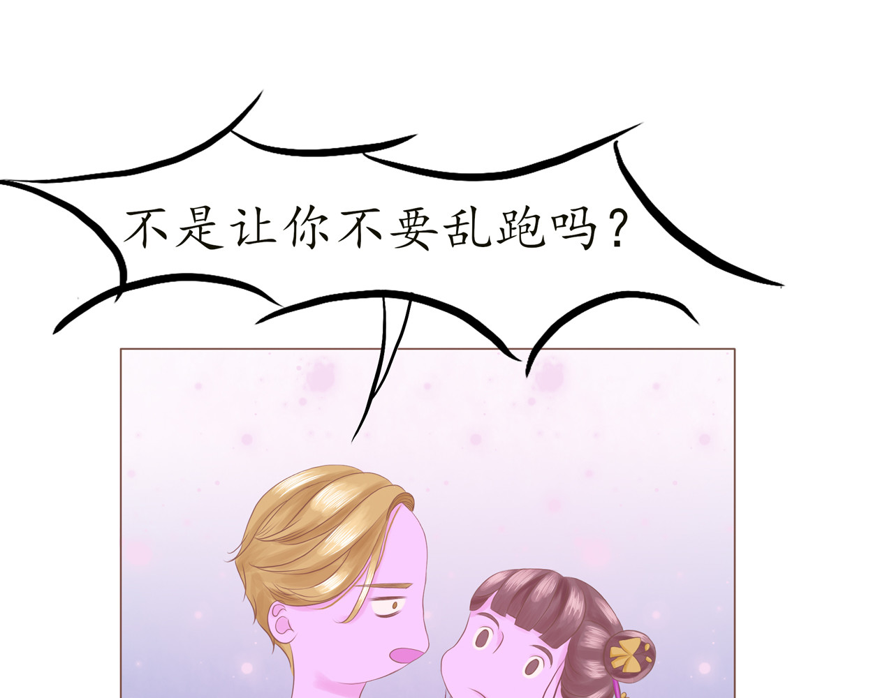 祭祀新娘 现身 第97页