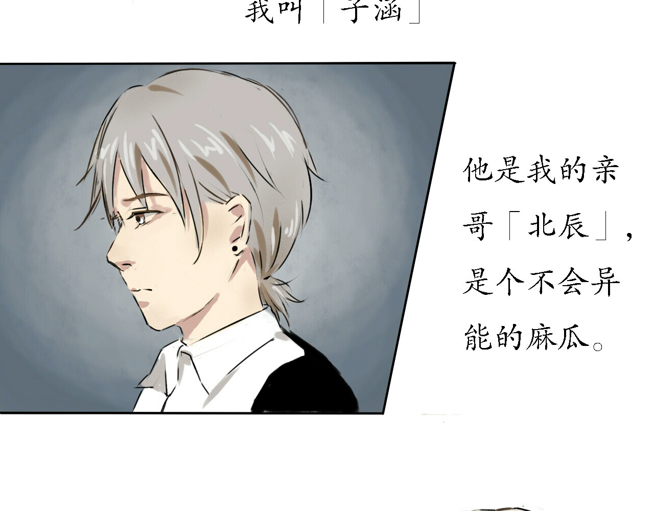 愿你 第4页