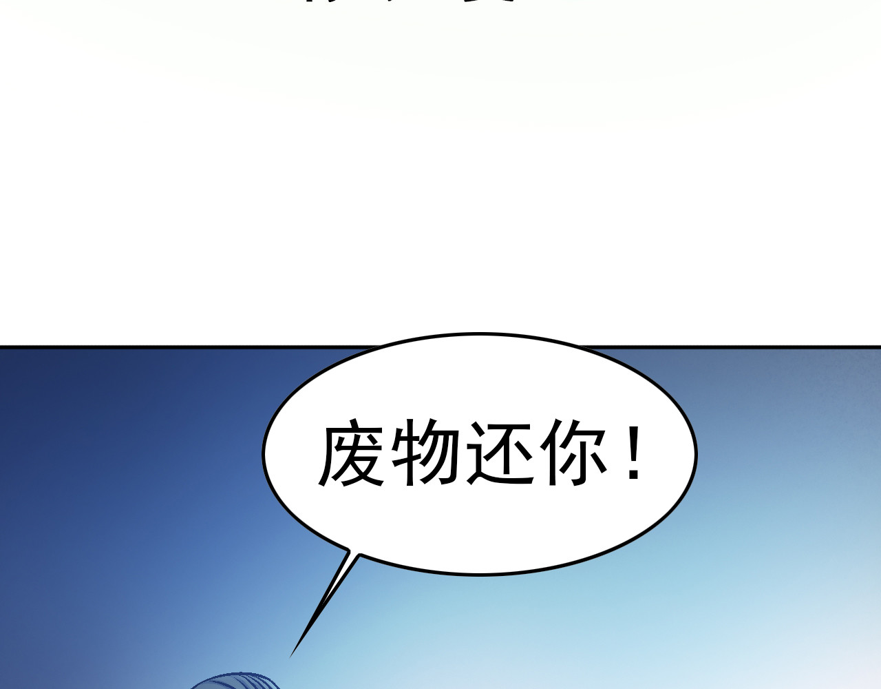 龍門 3饭前运动 第4页