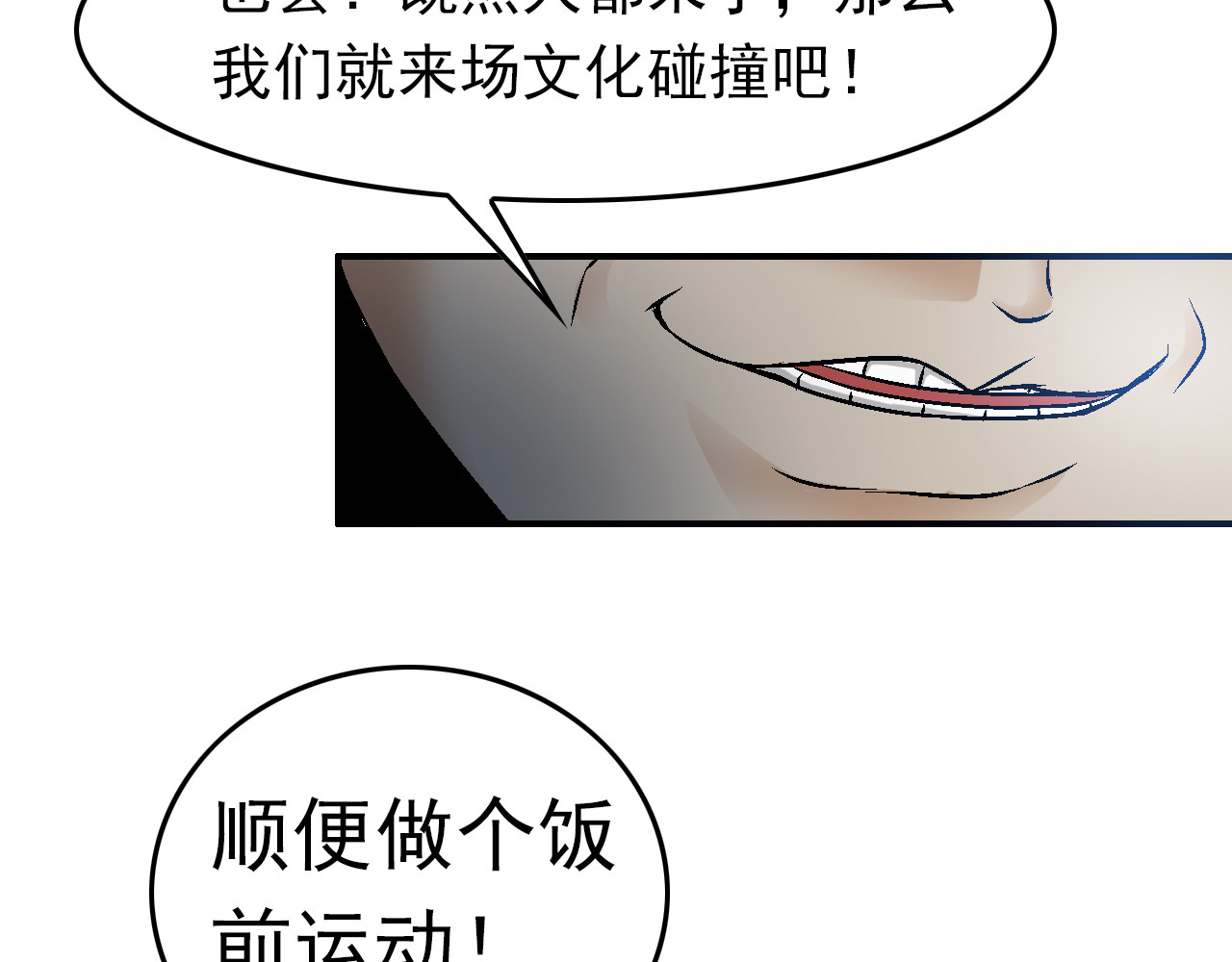 龍門 3饭前运动 第32页