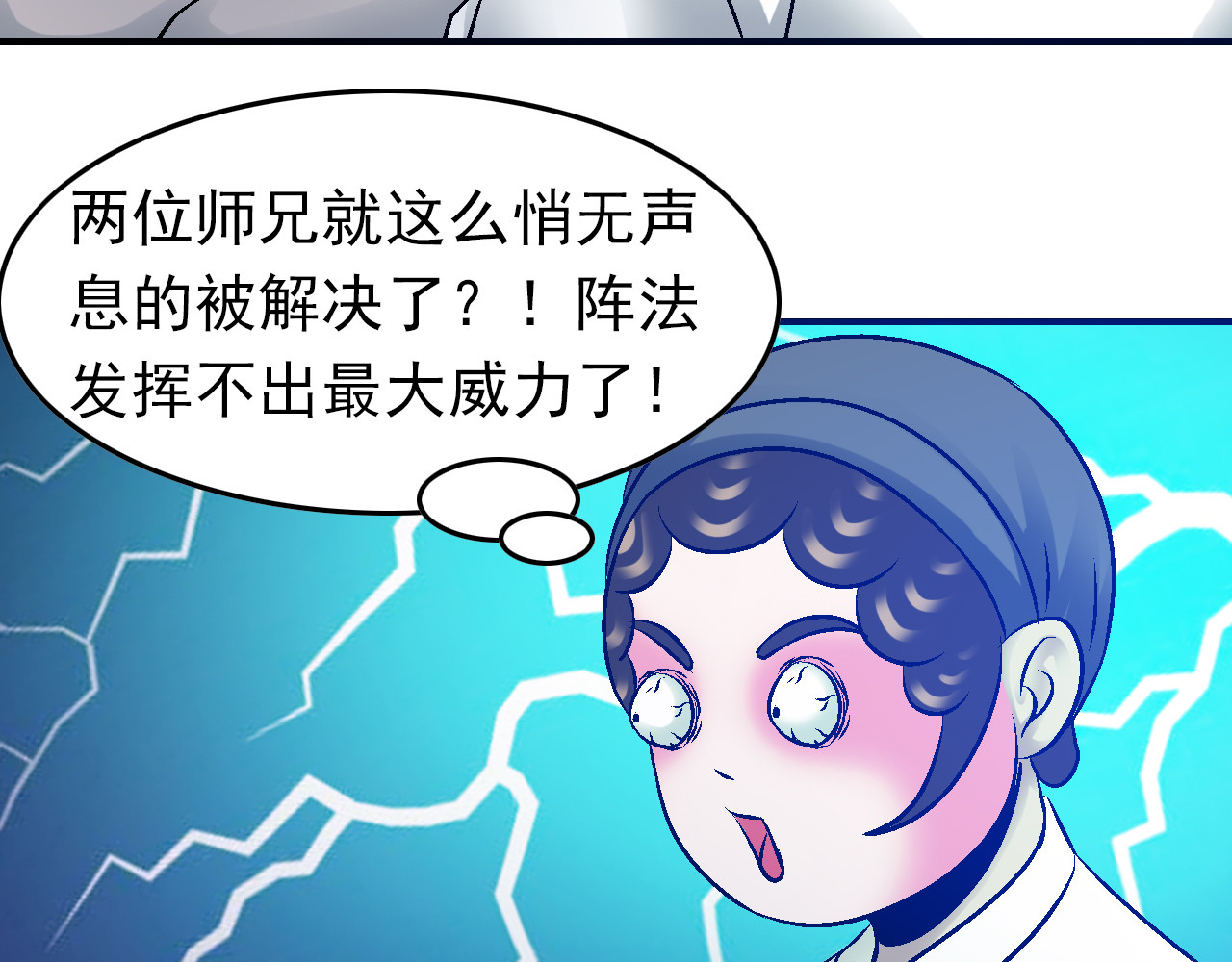 龍門 3饭前运动 第54页