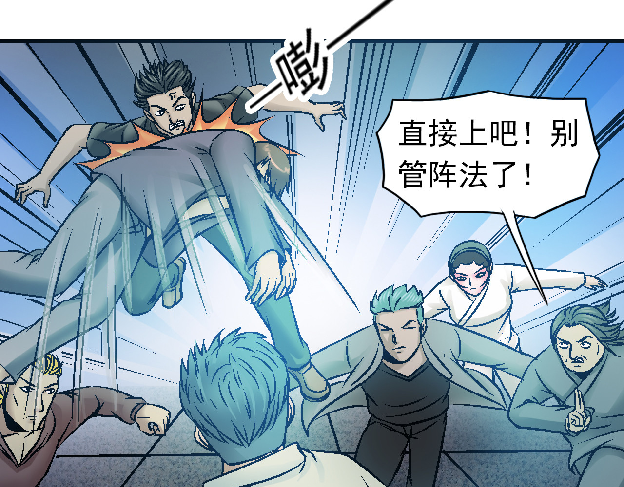 龍門 3饭前运动 第64页