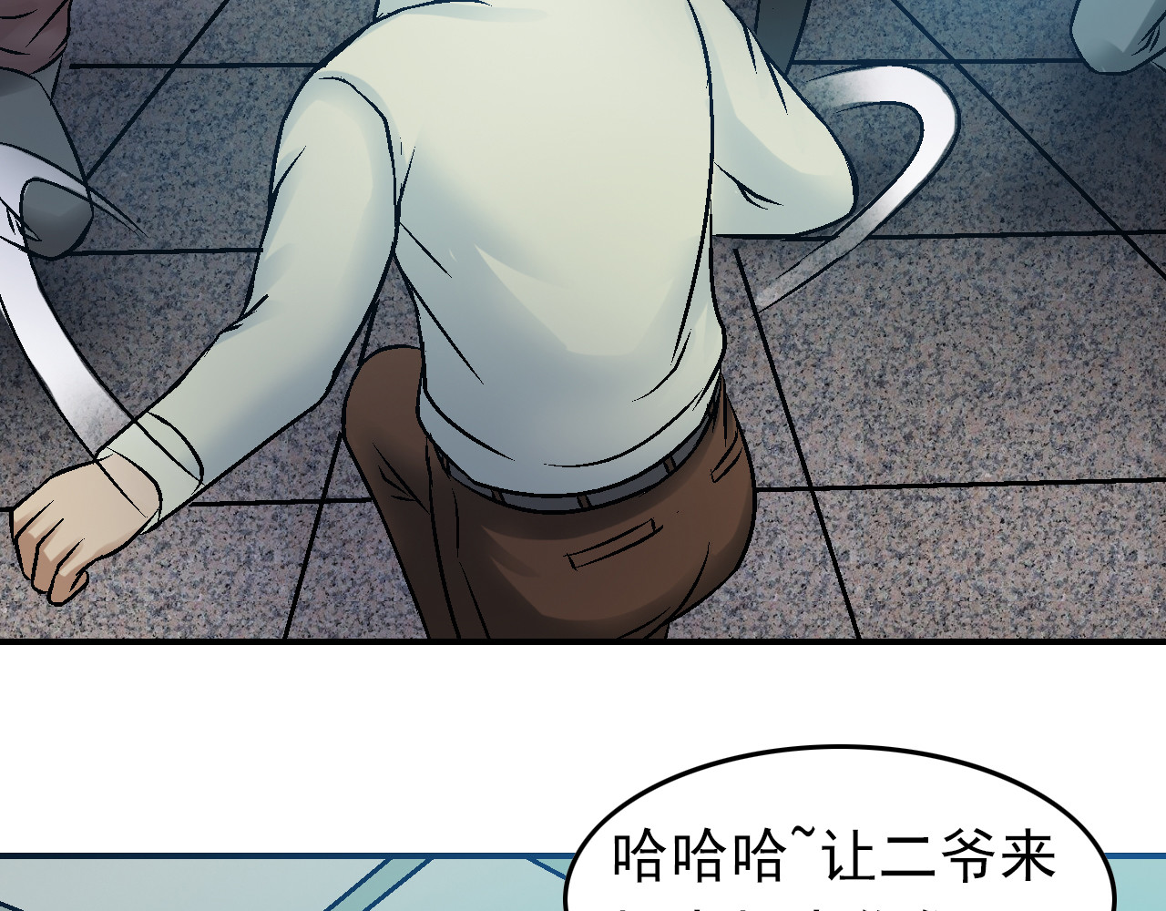 龍門 3饭前运动 第65页