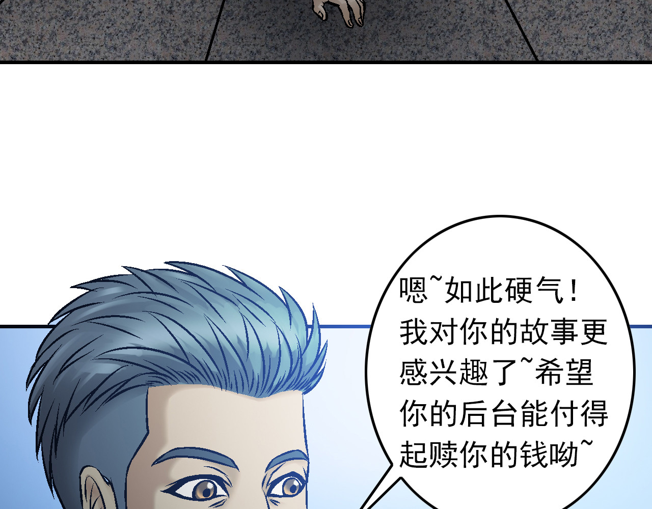 龍門 3饭前运动 第77页