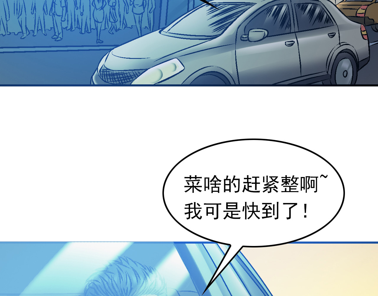 龍門 3饭前运动 第80页