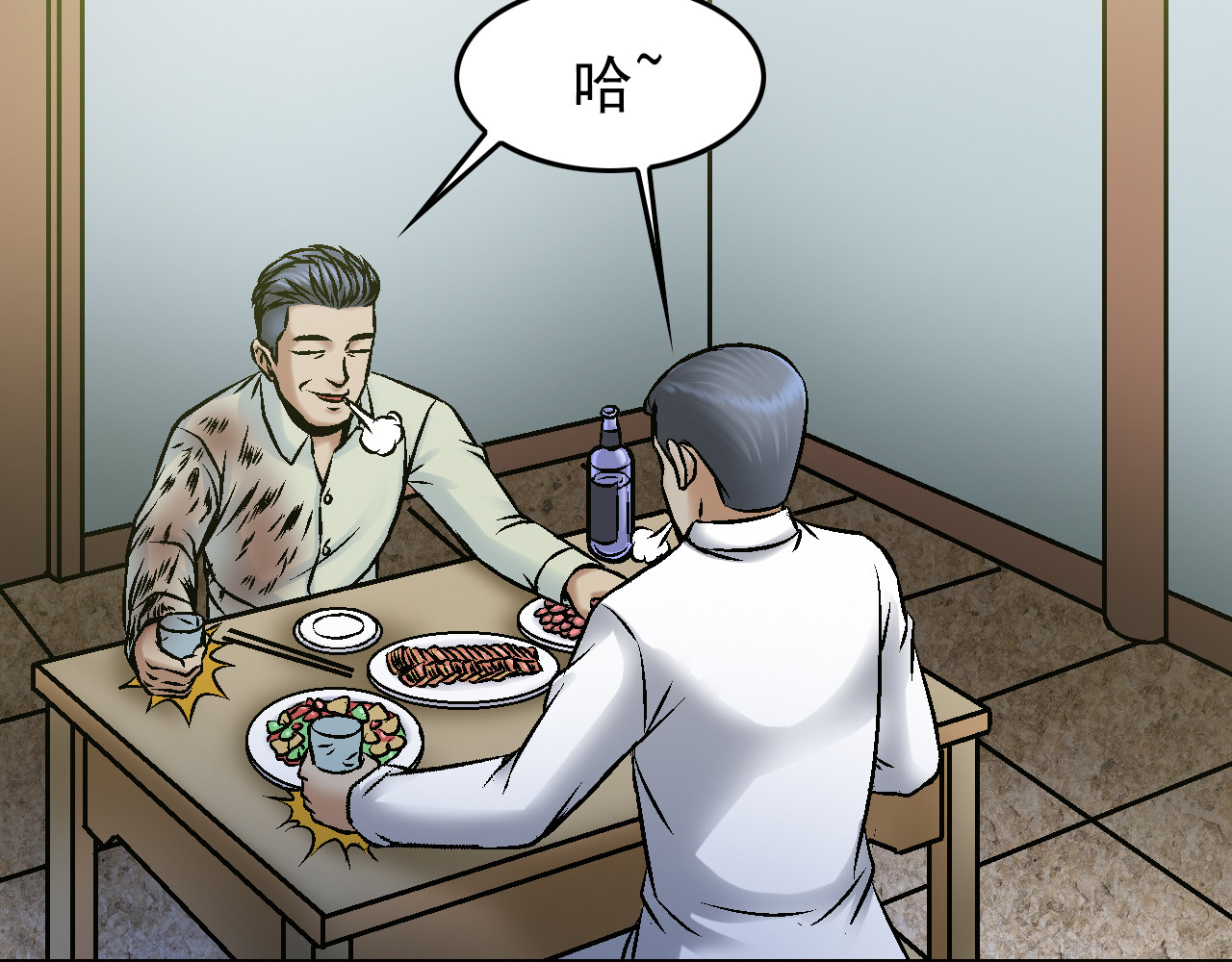 龍門 3饭前运动 第84页