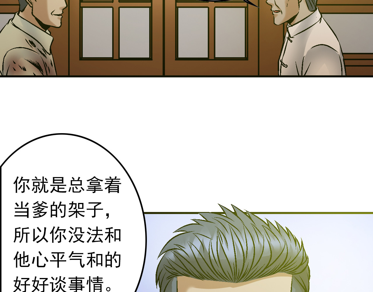 龍門 3饭前运动 第88页