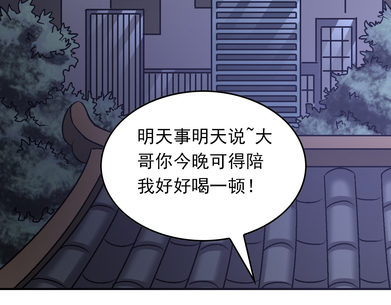 龍門 3饭前运动 第90页