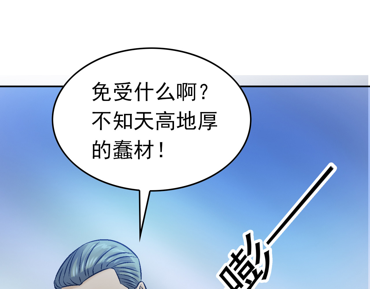 龍門 3饭前运动 第10页