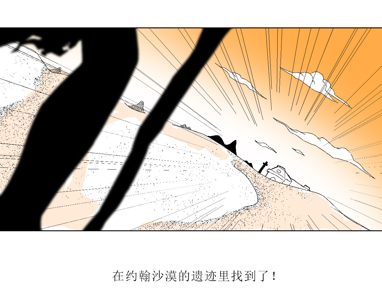 绿洲 第4页