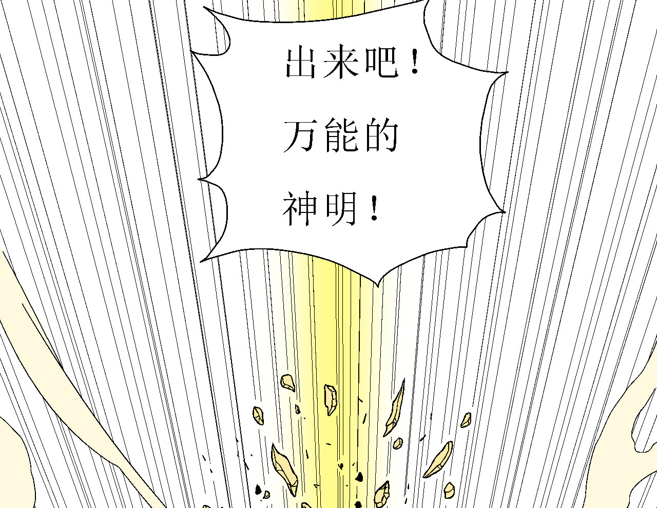 绿洲 第6页