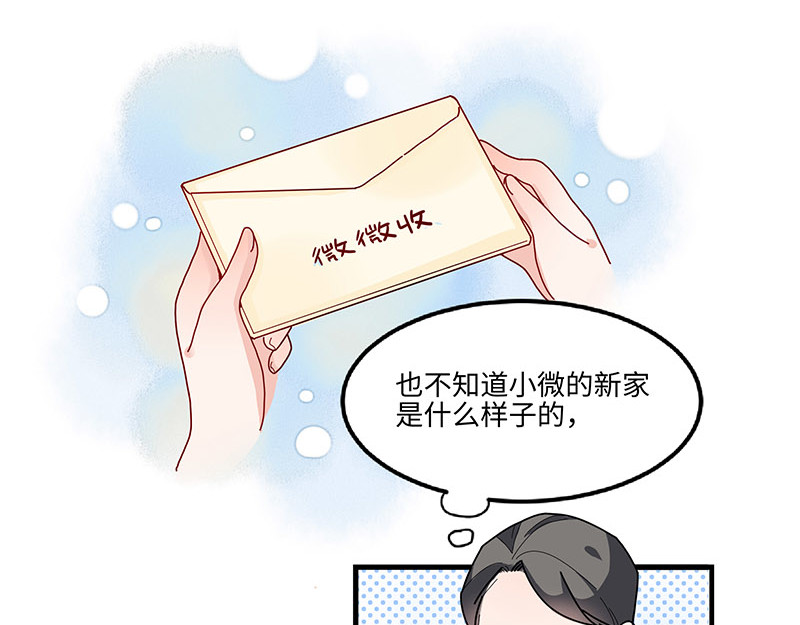 西子路的镇宅兽 第1话 免费的大房子？ 第12页