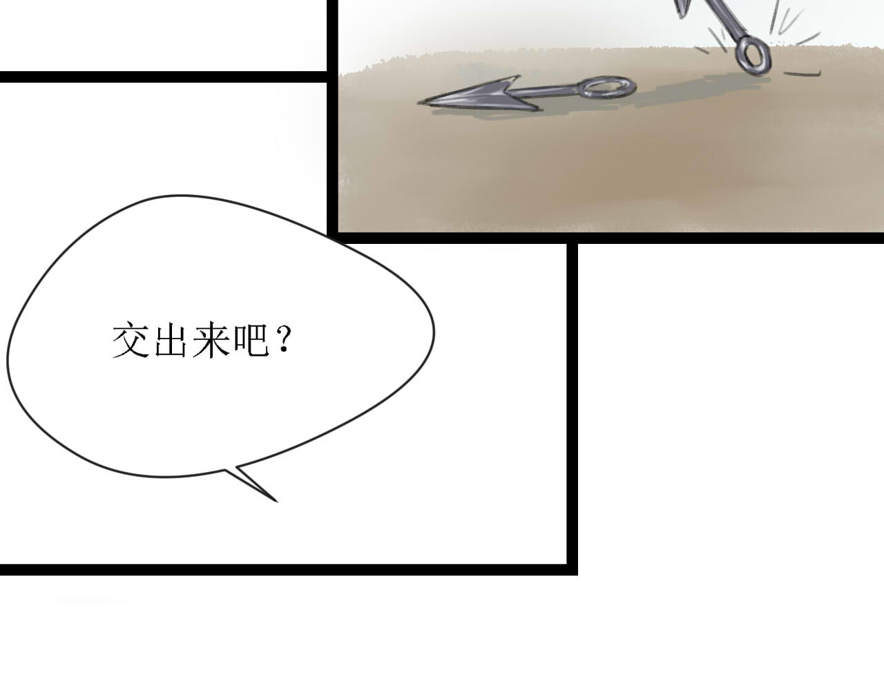 霹雳手 永远的第二 第57页
