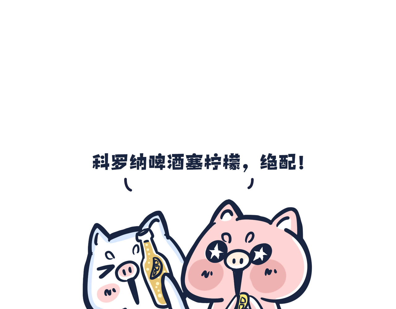  动物大涩会 倒垃圾的大学问 第14页