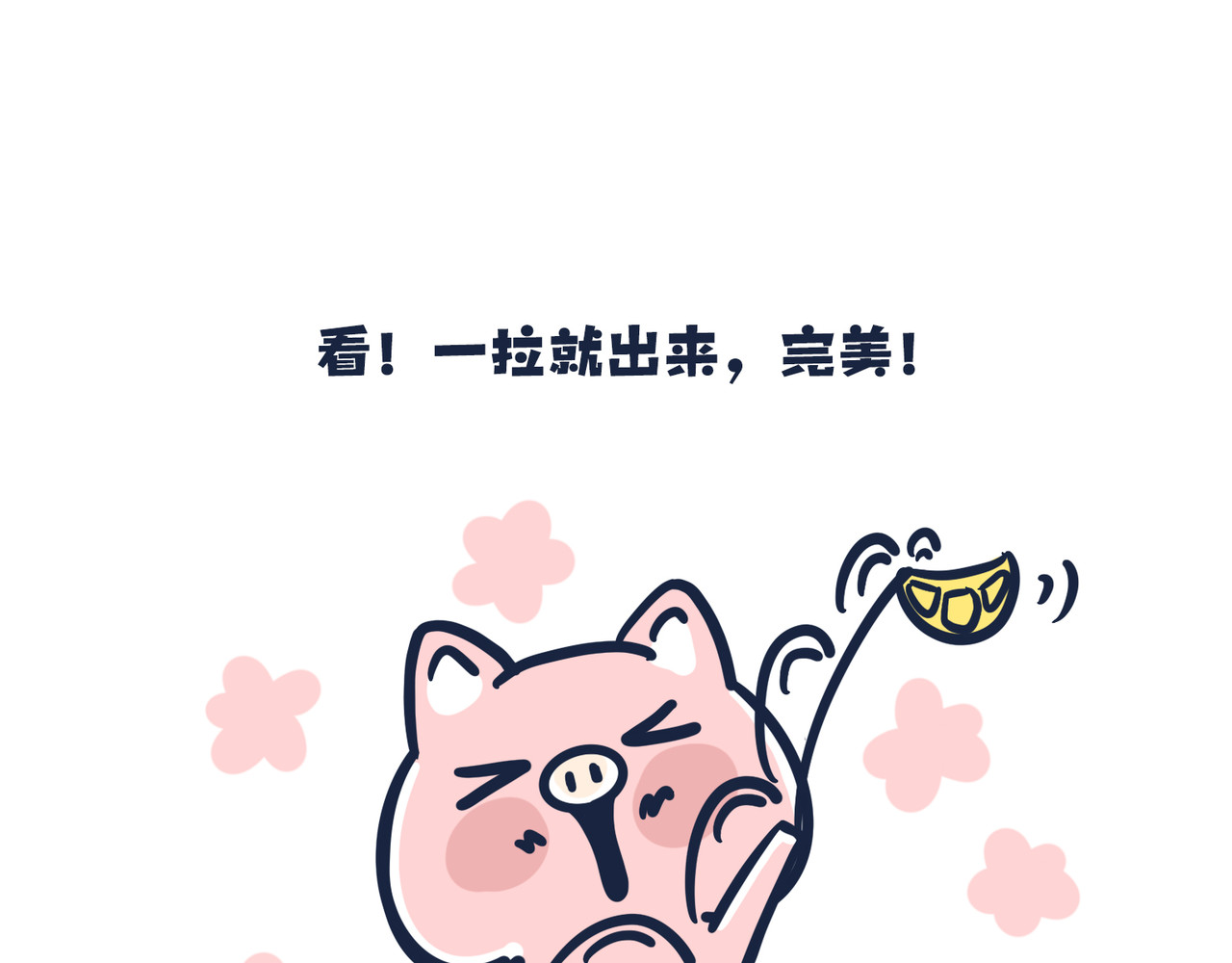  动物大涩会 倒垃圾的大学问 第18页