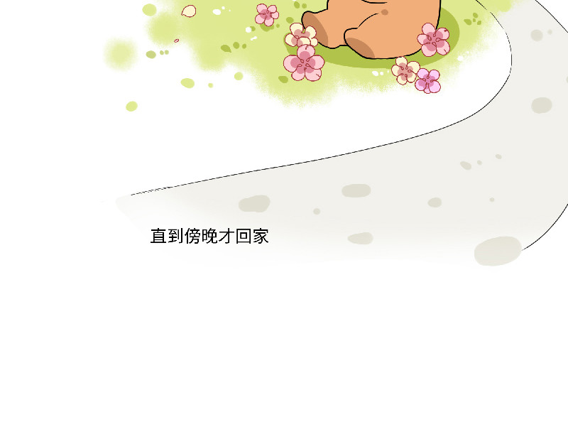 西子路的镇宅兽 第2话 她有镇宅兽了 第31页