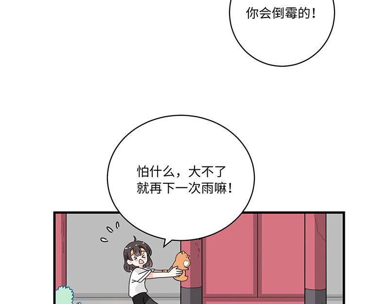 西子路的镇宅兽 第3话 小微不信邪 第4页