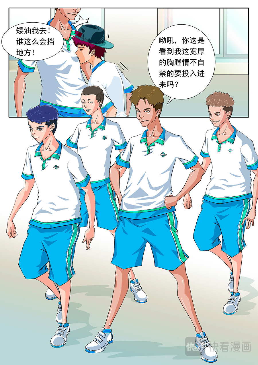 街头MVP 宿敌？宿敌！ 第3页