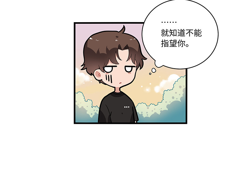 西子路的镇宅兽 第6话 今年桃树不开花 第18页