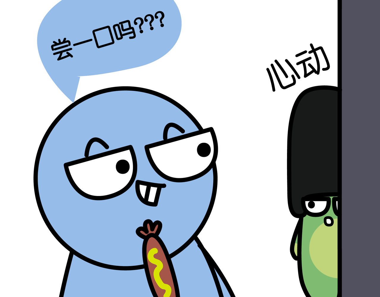 漫漫看 05真香定律 第5页