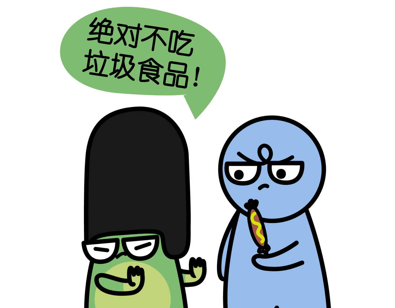 漫漫看 05真香定律 第7页
