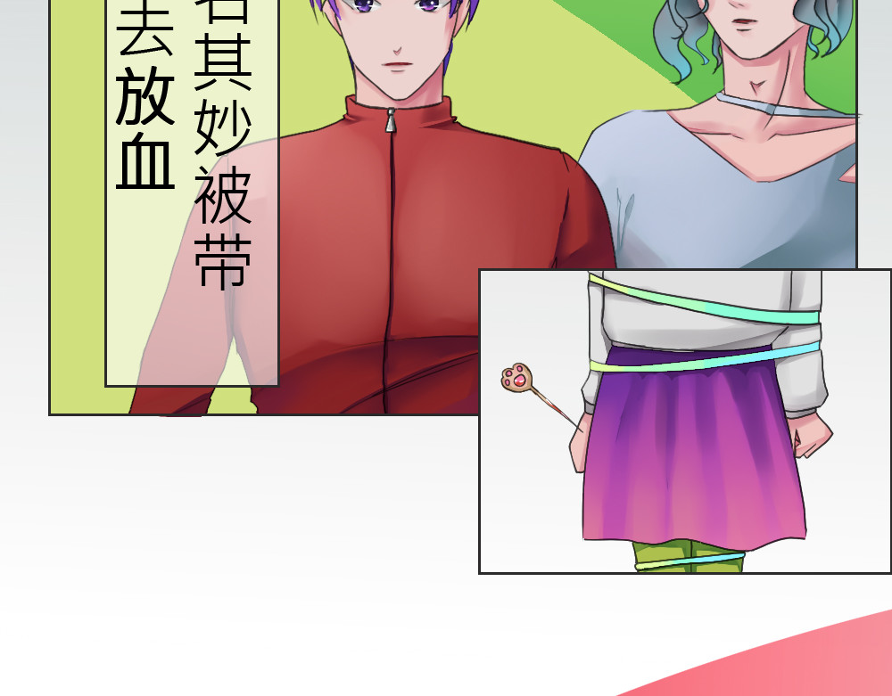第十一人 第3页