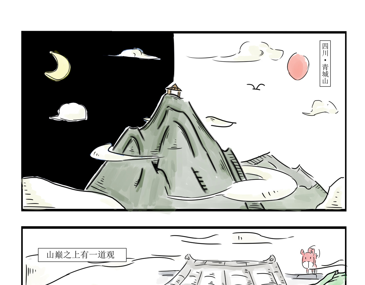 清风 第1页