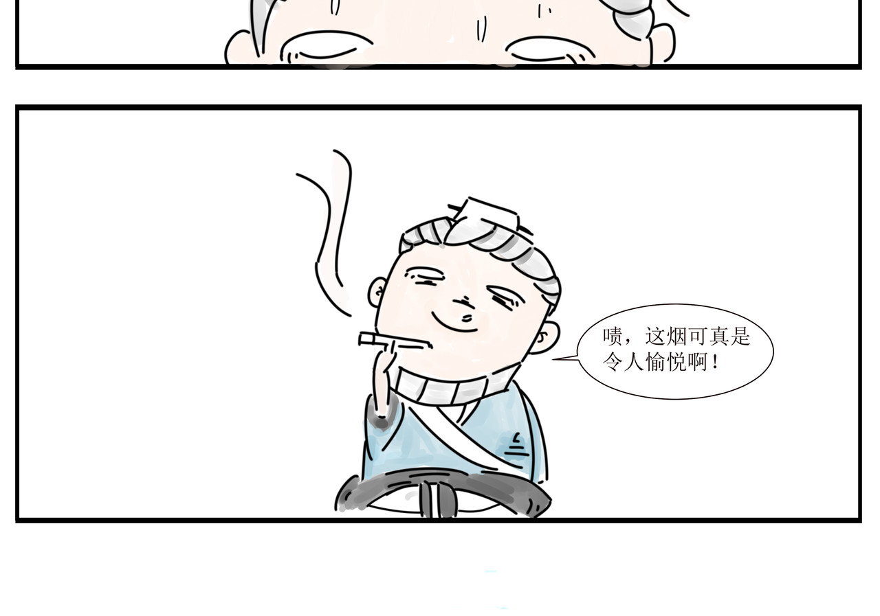 清风 第8页