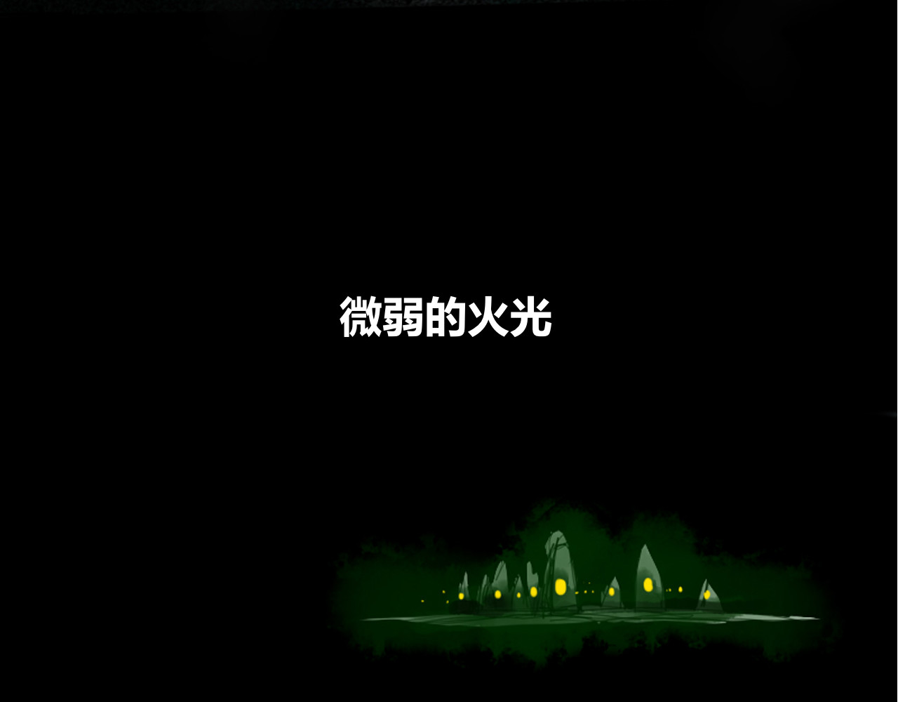 楚梁 预告 第23页